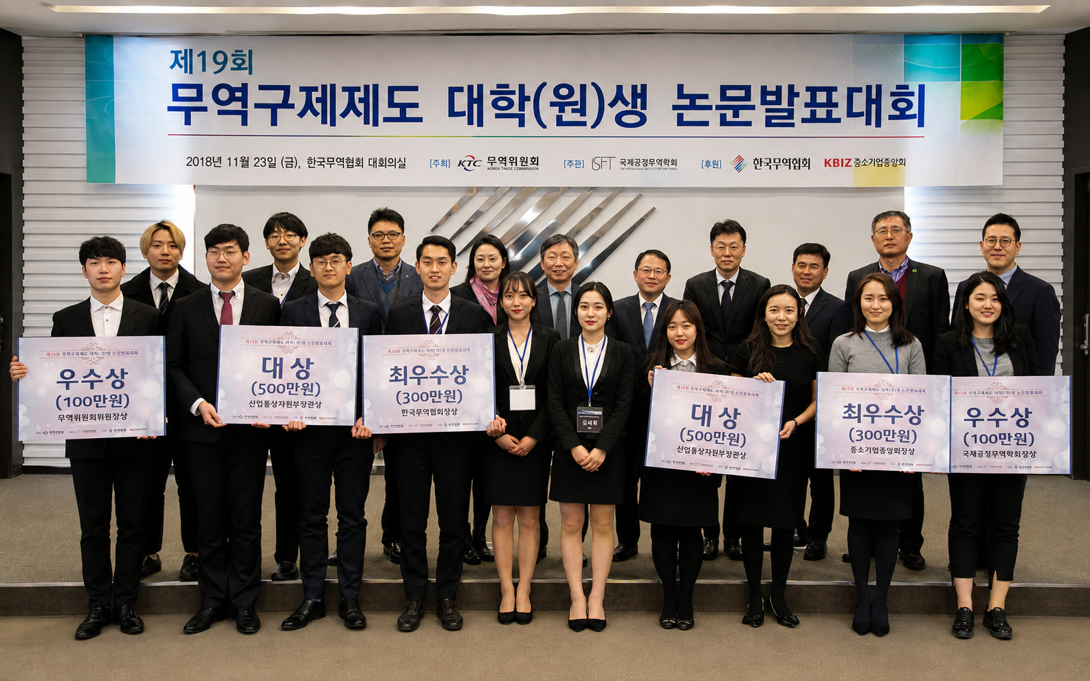 2018 시상식 사진