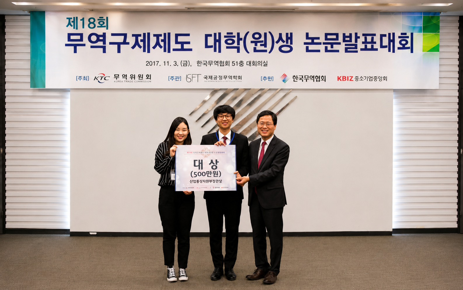 2017 시상식 사진