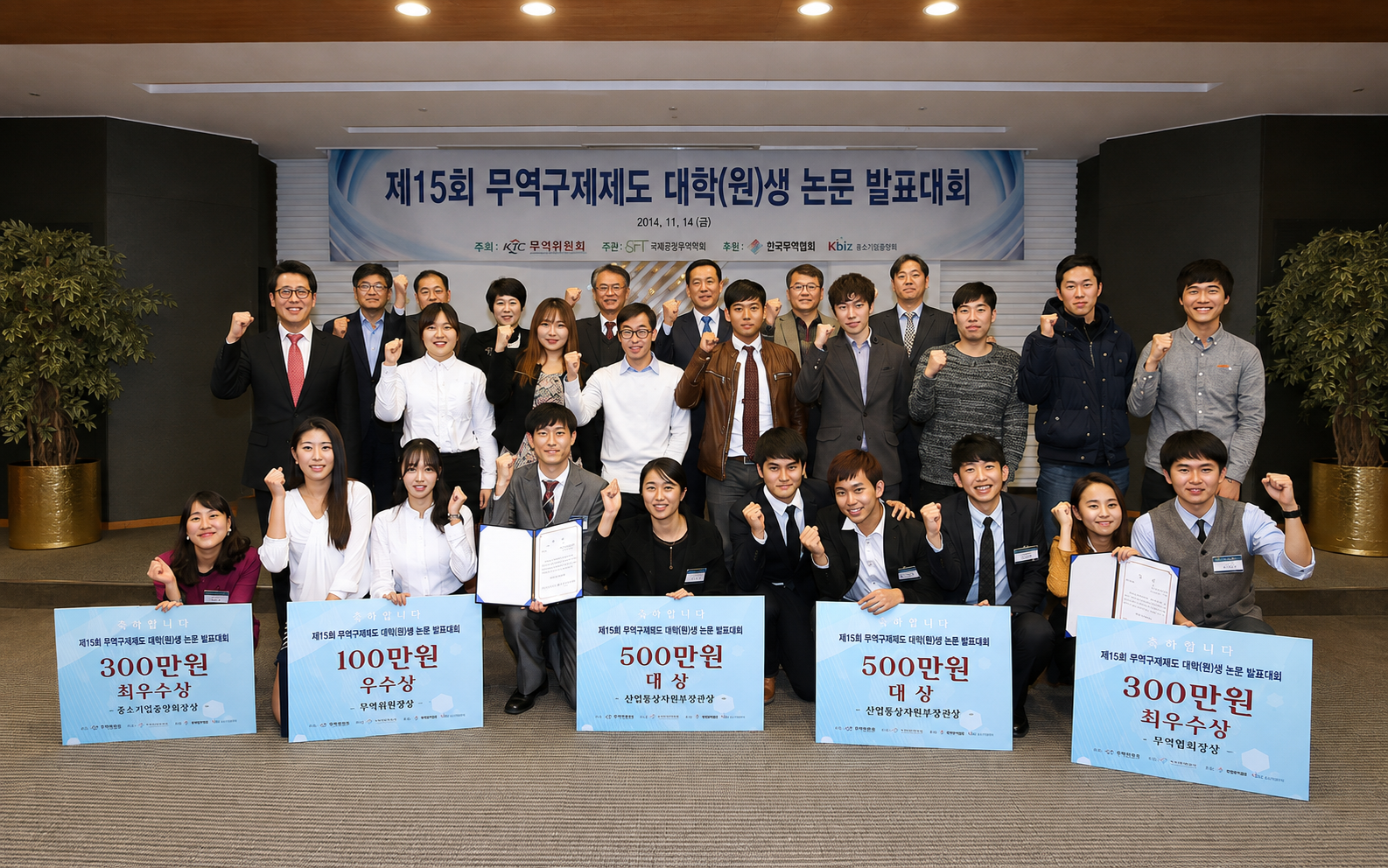 2014 시상식 사진