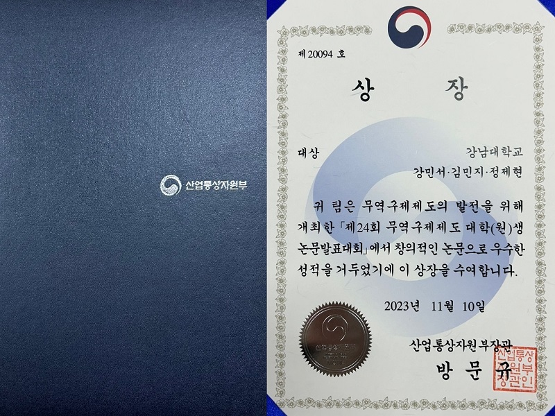 2023 시상식 사진