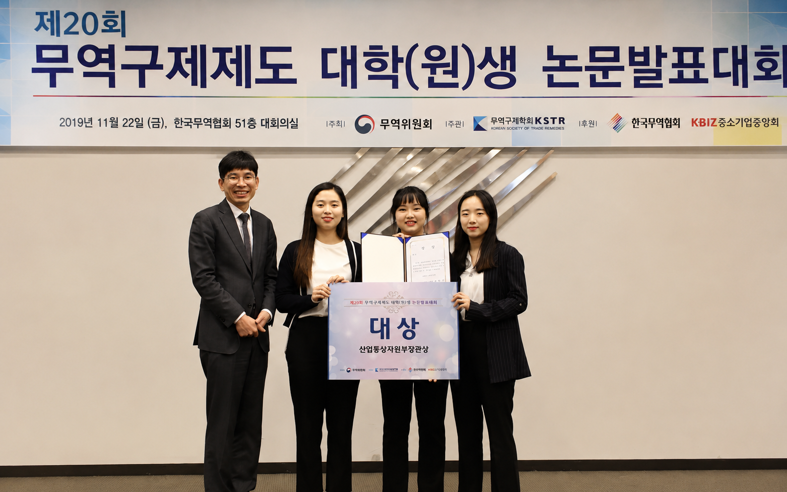 2019 시상식 사진