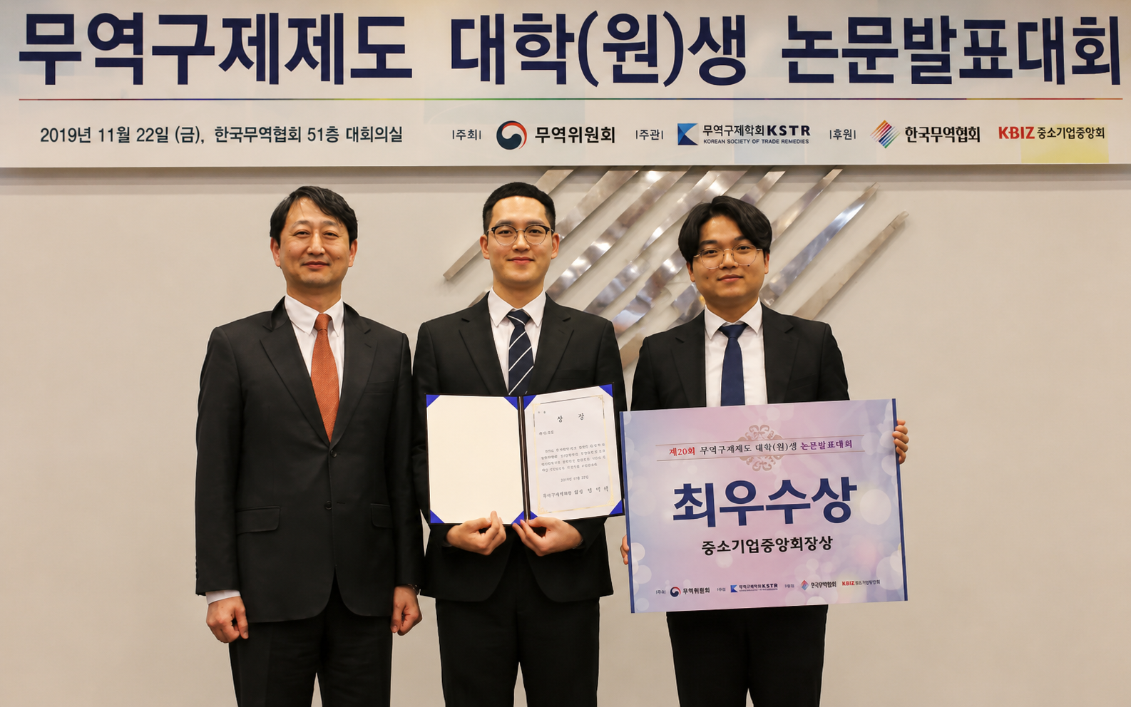 2019 시상식 사진
